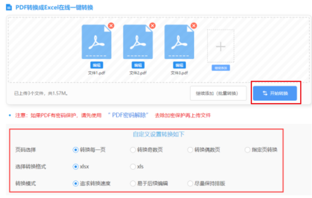 贝贝捕鱼使用讲解 - 开始转换
